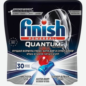 Finish Quantum Ultimate Капсулы для посудомоечной машины, 30 шт дой-пак
