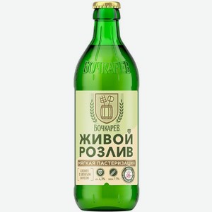 Пиво Бочкарев Живой Розлив светлое пастеризованное 0,43л 4,3% стекло