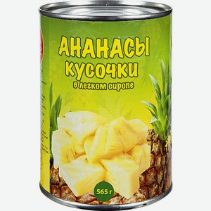 Ананасы Frutta del Sole, 580 мл - кусочки