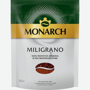 Кофе молотый в растворимом Monarch Miligrano, 70 г