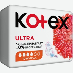 Прокладки Kotex - Ultra Нормал, 10 шт./уп.