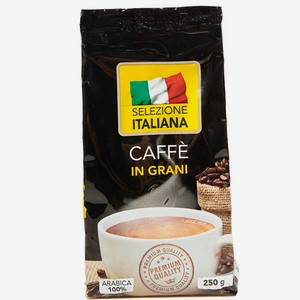 Кофе Selezione Italiana, 100% Арабика, 250 г - в зернах - молотый