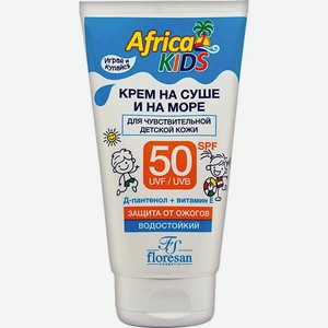 Крем для защиты от солнца на суше и на море Africa Kids Floresan, 150 мл - SPF 50