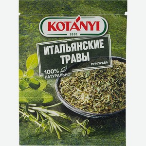 Приправа/специи Kotányi - итальянские травы, 14 г - душистый перец горошек, 15 г - 4 перца, 20 г - паприка молотая/копченая, 25 г