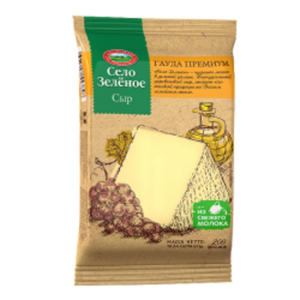 Сыр село зеленое гауда премиум 40% 200г. Сел прем. Фольксваген джетта 2021. Сел прем. Фольксваген джетта 2018 тест драйв.