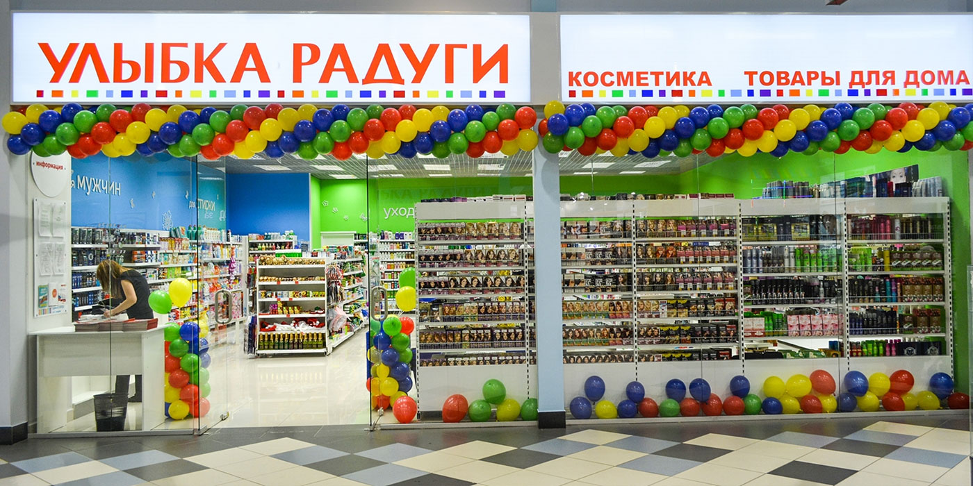 Улыбка Магазин Москва