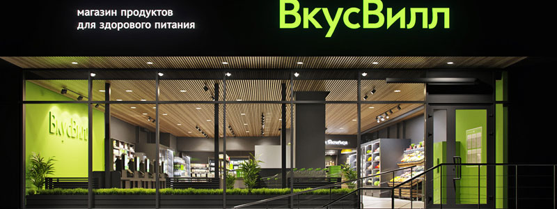 Магазины Скидки В Великом Новгороде