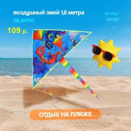 Акция Галамарт Сезонный каталог Галамарт Отдых на пляже с 20 по 25 мая 2023