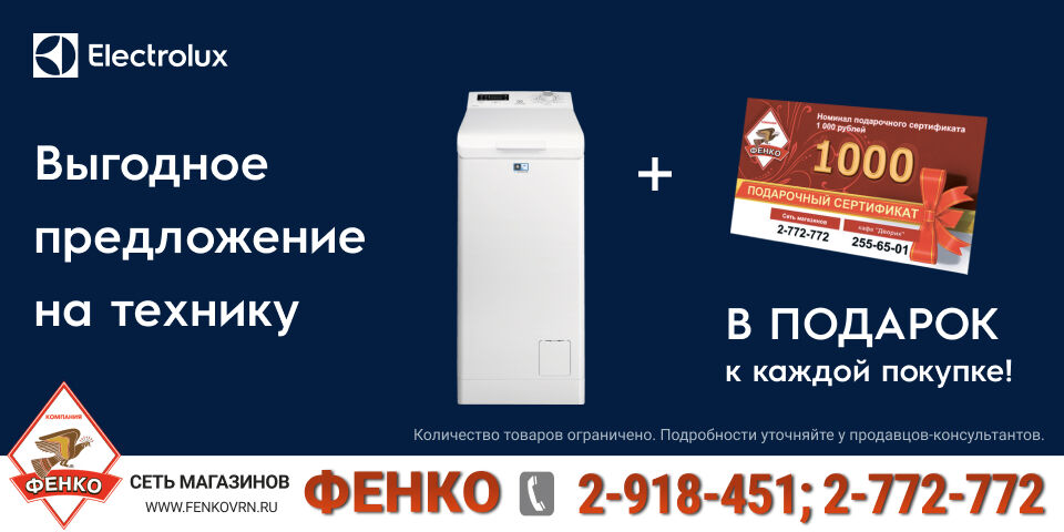 Интернет Магазин Фенко Воронеж Каталог Интернет Магазин Фенко Воронеж Каталог