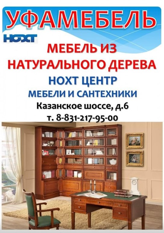 Магазин Нохт Нижний Новгород Каталог
