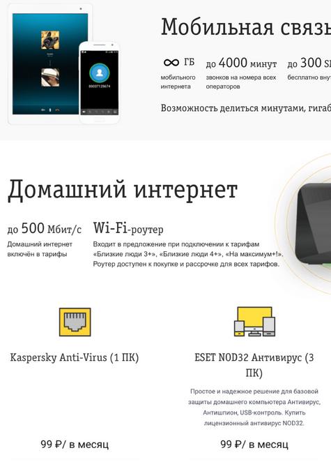 Билайн Интернет Магазин Официальный Челябинск