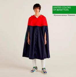 Акция Benetton Мужская одежда - Новинки - Действует с 28.03.2022 до 26.05.2022