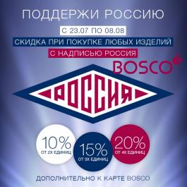 Боско Интернет Магазин Официальный Сайт Каталог Москва