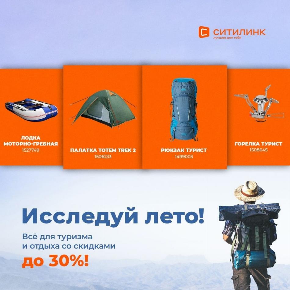 Ситилинк каталог товаров с ценами на сентябрь 2022