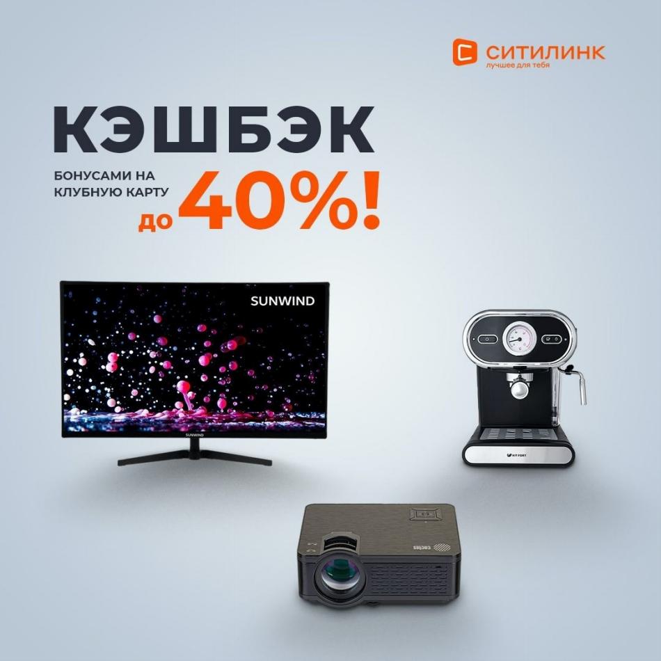 Ситилинк каталог товаров с ценами на сентябрь 2022