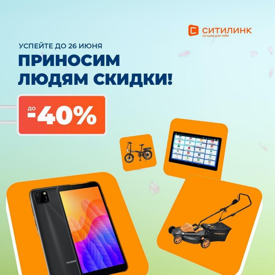 Ситилинк - каталог товаров с ценами, акции