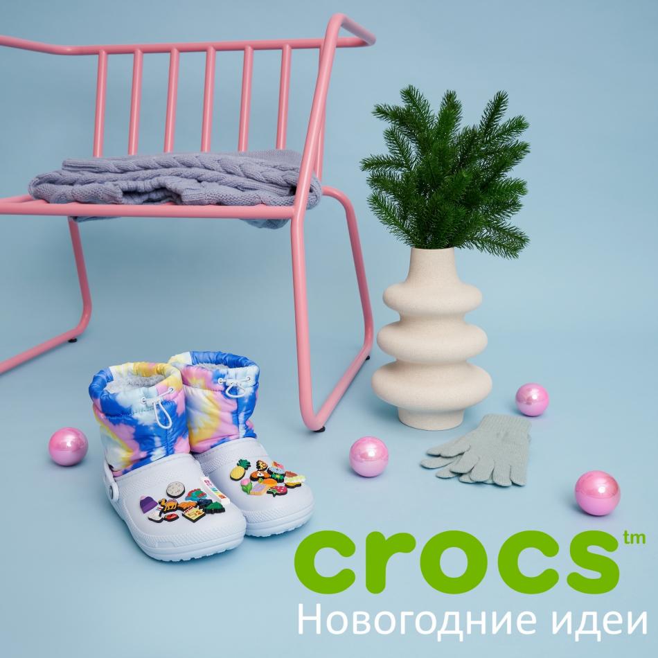 Акции Crocs - каталог сегодня на декабрь 2021