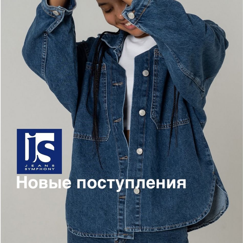 Деним Магазин Джинсовой Одежды Официальный Сайт