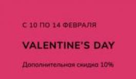 Акция Ecco Valentine`s days в ECCO! Дополнительно -10% на Final Sale