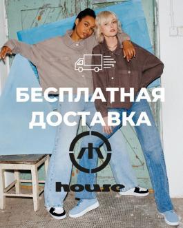 House Интернет Магазин Краснодар