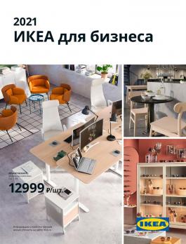 Интернет Магазин Икеа В Новосибирске