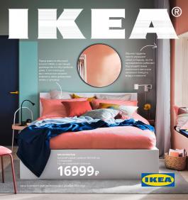 Ikea Интернет Магазин Самара Каталог Товаров