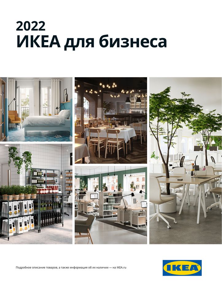 Магазин Икеа Каталог Диванов