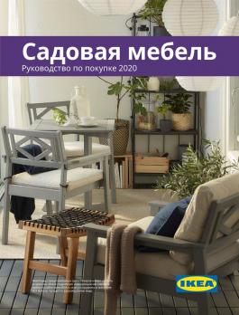 Магазин Икеа Екатеринбург Каталог Товаров И Цены