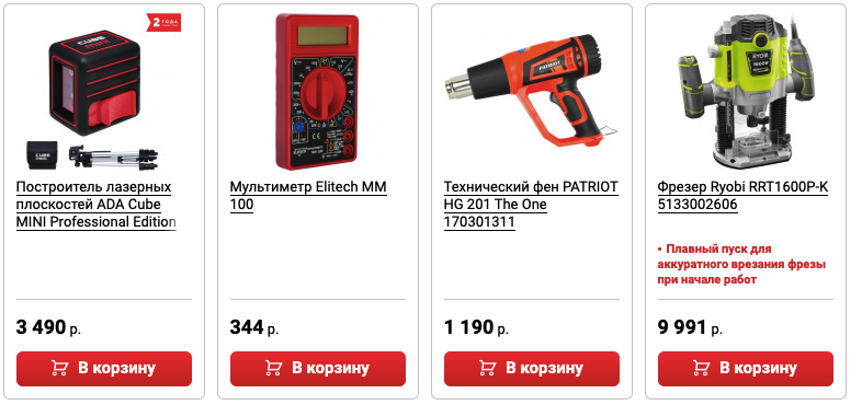 Все Инструменты Интернет Магазин Москва Каталог