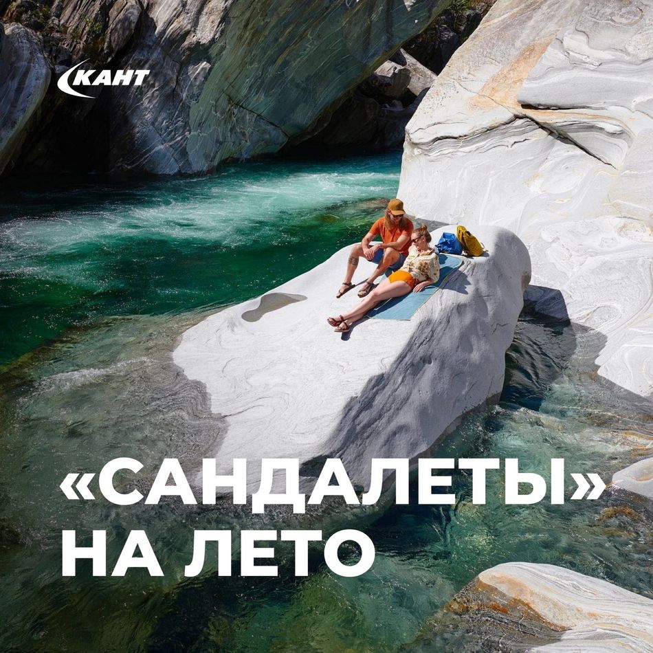 Kant Ru Интернет Магазин Обувь