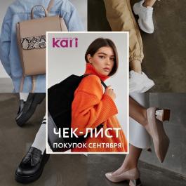 Kari Интернет Магазин Обуви Пермь