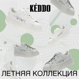 Акция Keddo Летняя коллекция Keddo - Действует с 17.06.2022 до 31.08.2022