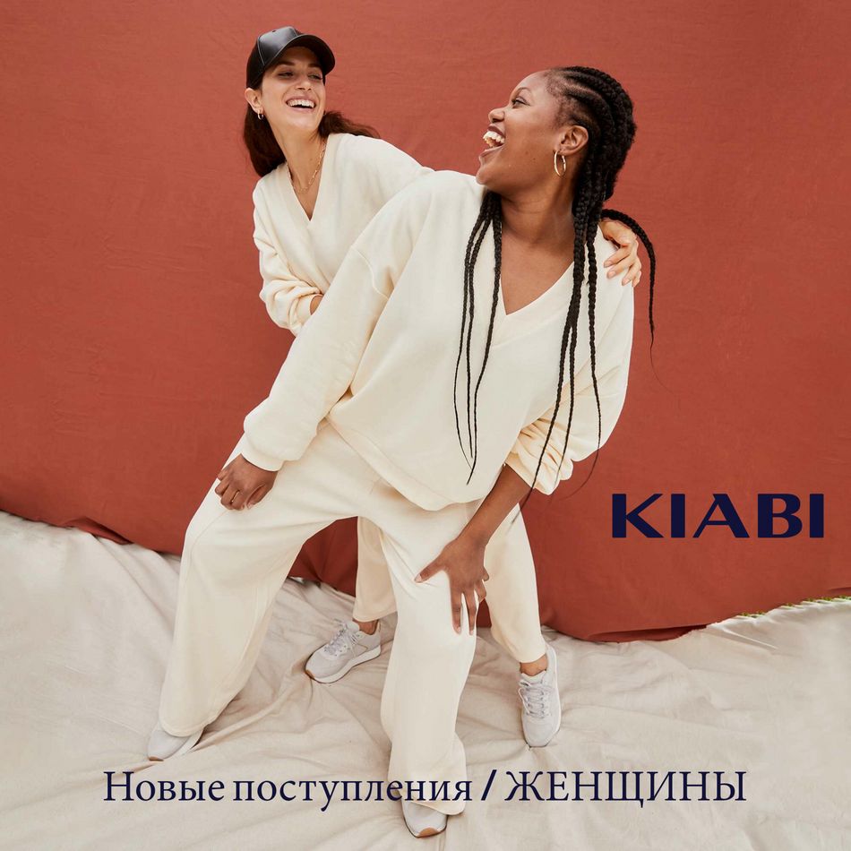Киаби Интернет Магазин Женской Одежды Каталог Москва