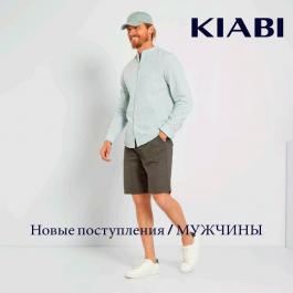 Акция Kiabi Новые поступления . МУЖЧИНЫ - Действует с 11.05.2022 до 08.07.2022