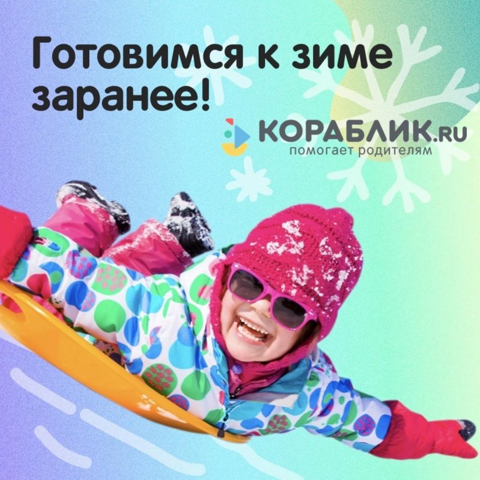 Кораблик Интернет Магазин В Воронеже Каталог