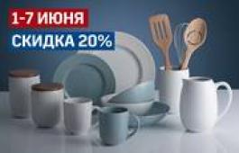 Каталог Линия -20% на керамическую посуду!