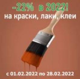Акция Мегастрой -22% в 2022!