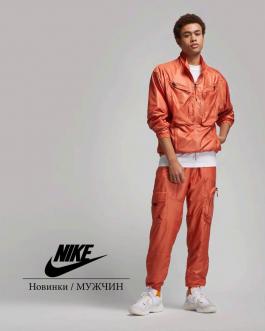 Акция Nike Новинки . МУЖЧИН - Действует с 20.04.2022 до 20.06.2022