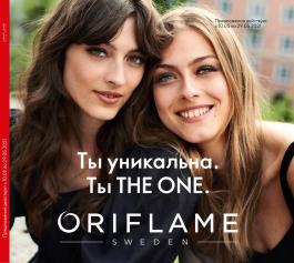 Акция Oriflame Каталог акций Орифлейм                  с 10 по 29 мая 2021