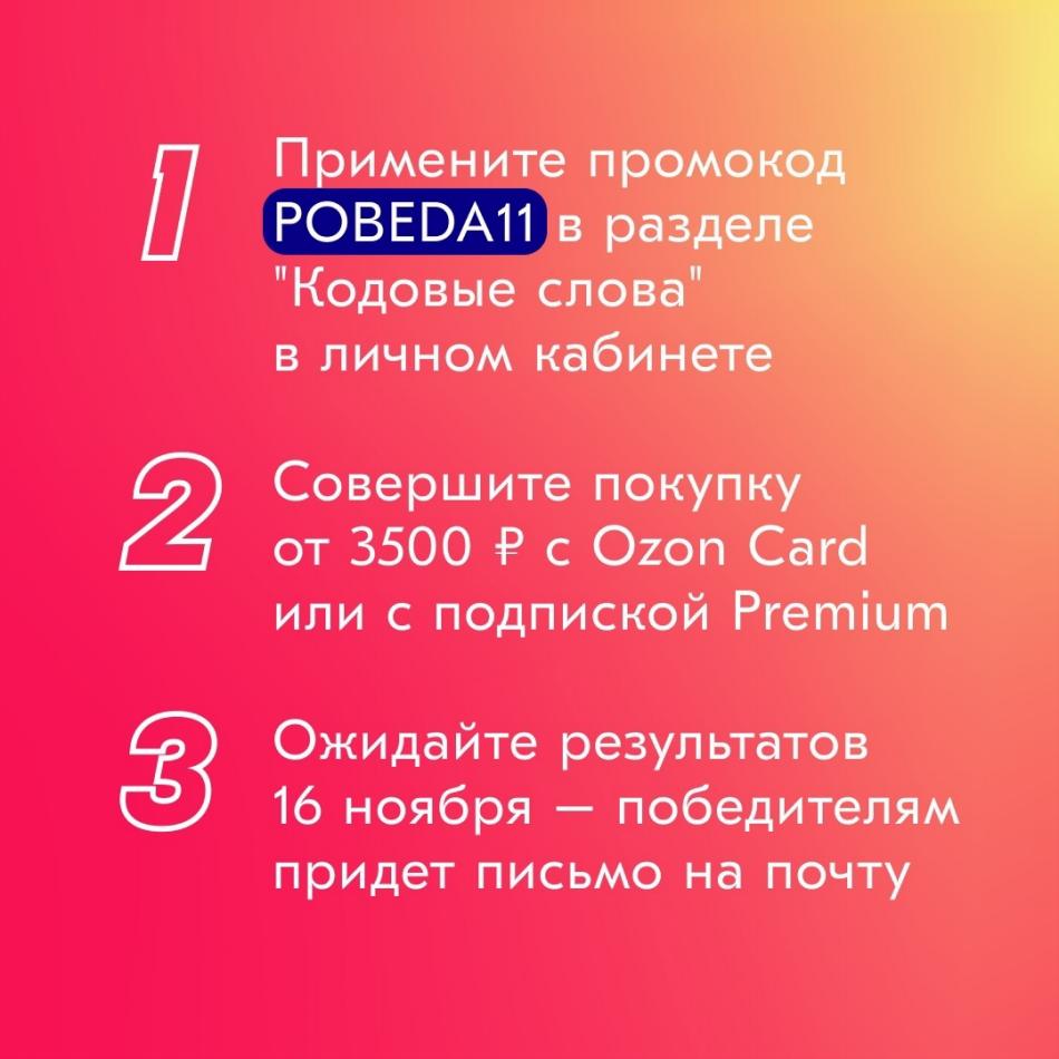 Озон Интернет Магазин Екатеринбург Официальный Сайт Цены