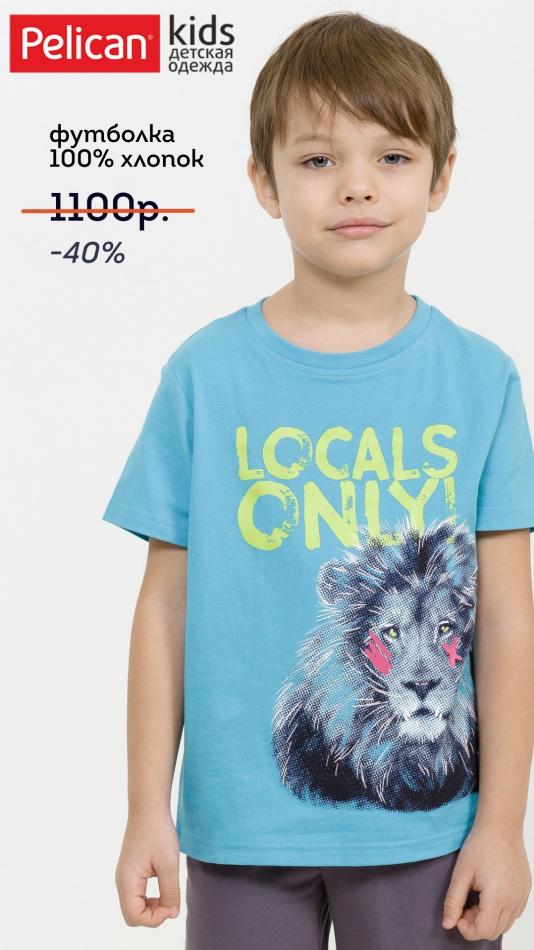 Pelican одежда. Скидки на детские куртки. Детская одежда. Пеликан детская одежда. Девочка рост 146 лето.