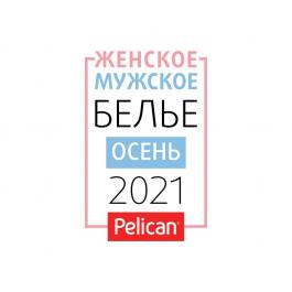 Акция Pelican ЖЕНСКОЕ МУЖСКОЕ белье - Действует с 09.09.2021 до 10.12.2021