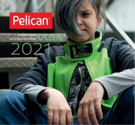 Акция Pelican Коллекции для мальчиков - Действует с 09.09.2021 до 10.12.2021