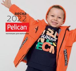 Акция Pelican Коллекции для мальчиков - Действует с 14.03.2022 до 14.06.2022