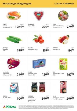 Акции PRISMA Сезонный каталог Prisma Вкусная еда каждый день с 10 по 16 февраля 2022