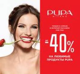 До -40% на продукты PUPA