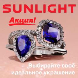 Акции SUNLIGHT Идеальное украшение от Sunlight - Действует с 09.06.2022 до 19.06.2022