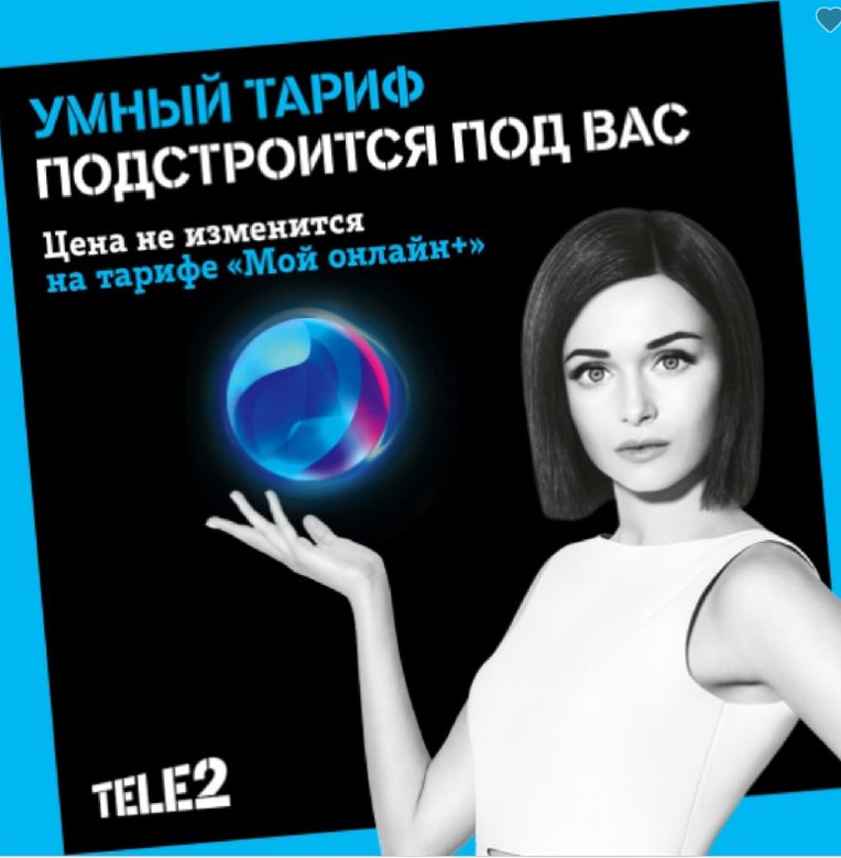 Теле2 Интернет Магазин Официальный Москва