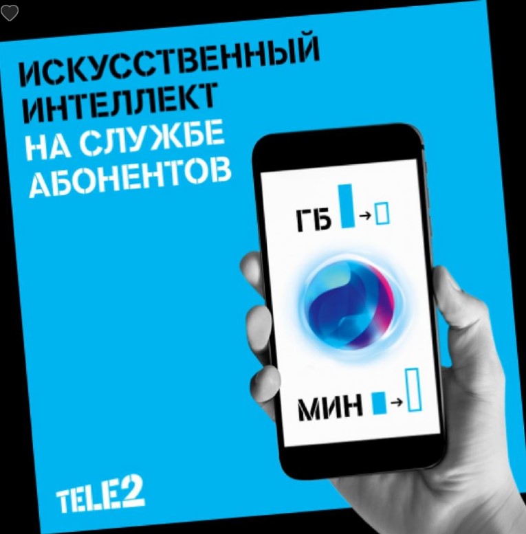 Интернет Магазин Теле2 Ульяновск