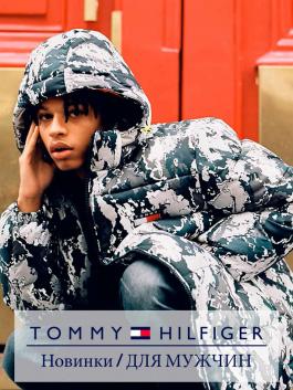 Tommy Hilfiger в Сочи - каталог товаров и цены, акции и скидки, сентябрь  2022